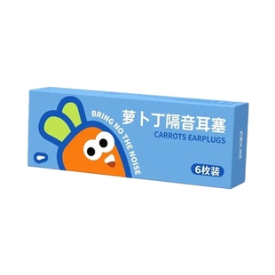 维康儿童耳塞贴合耳朵不胀耳隔音好物降噪音女生睡眠专用0003D