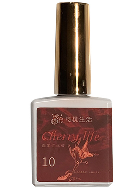 樱桃生活新年红玫瑰酒红甲油胶