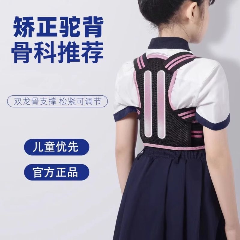 儿童防驼背矫正带小学生坐姿矫正器挺胸直背纠正带背部矫姿神器夏