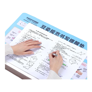 儿童正姿写字软垫板考试专用健康规范书写作业小学生正确握笔姿势桌垫练字桌板学习矫正桌面画画写字垫鼠标垫