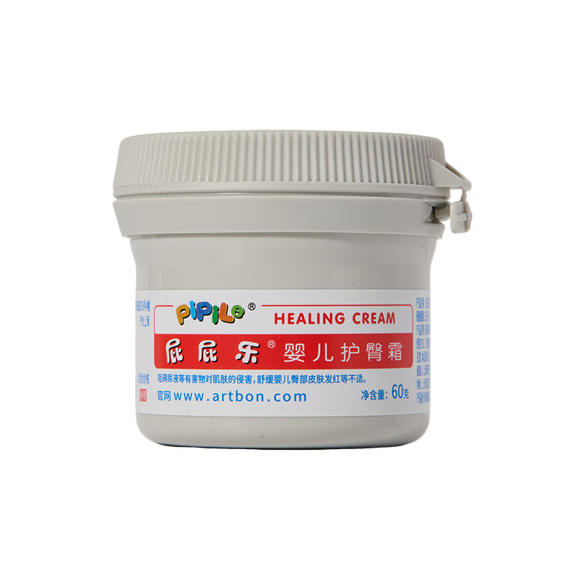 屁屁乐宝宝专用红pp护臀膏