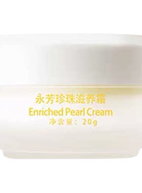 永芳珍珠滋养霜20g改善暗沉