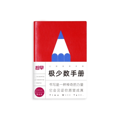 趁早商务笔记本A5简约