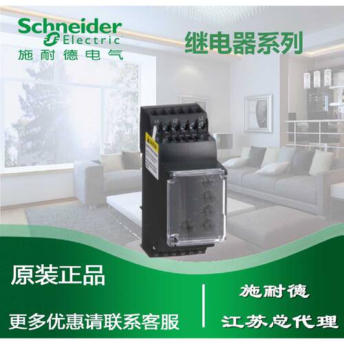 RM35TF30控制继电器0.110s2CO5AAC220480V