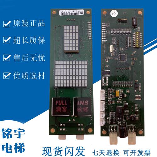 议价博林特电梯配件/博林特外呼板GPCS1152-NUC-PCB-1/V2.0外呼显