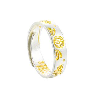 九乐足银999银戒指女描金双鱼福字心经戒指新中式国风戒指送女友