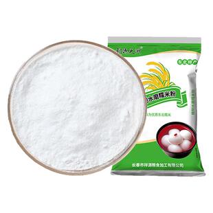 【纯水磨糯米粉】家用水磨糯米粉雪媚娘青团红糖糍粑易成团烘焙用