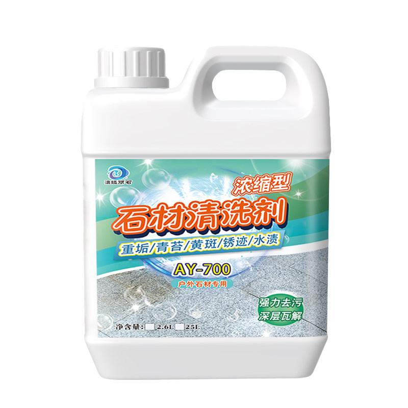 石材清洗剂强力去污户外花岗岩莱姆石大理石地铺石水泥反碱清洁剂