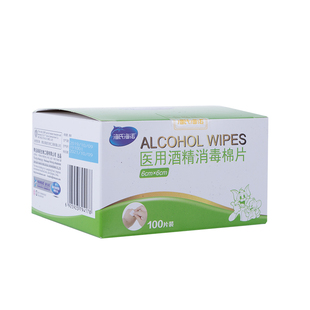 医用酒精棉片一次性杀菌消毒湿巾棉球 家用大号手机清洁75度伤口