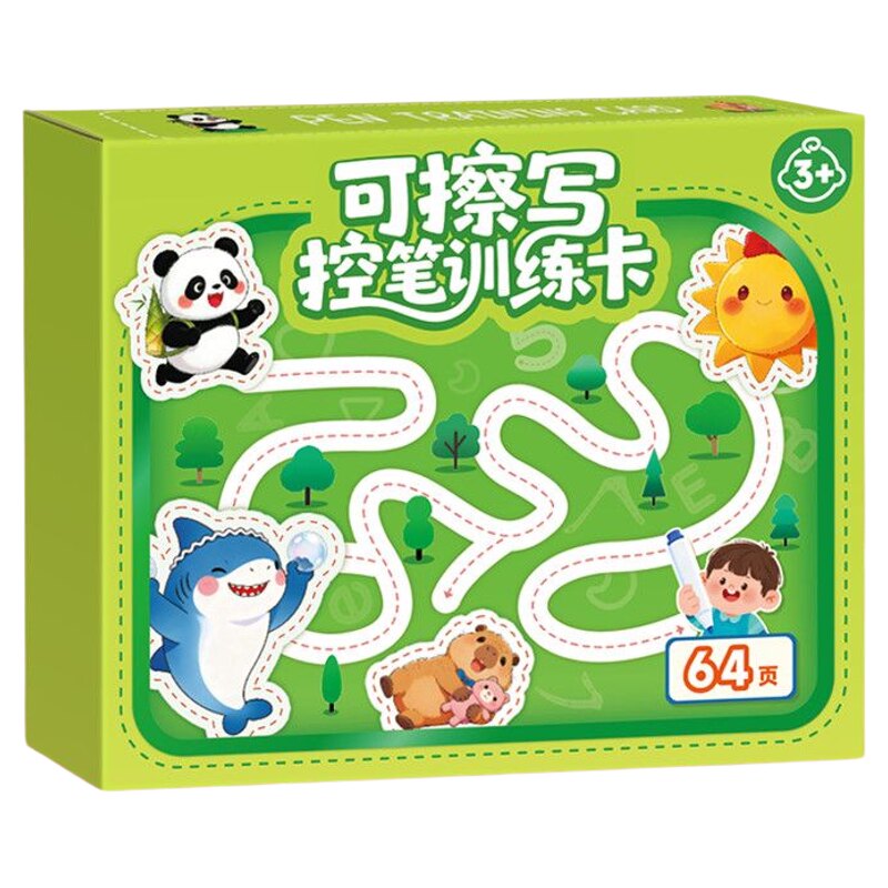 幼儿控笔训练本专注力早教益智