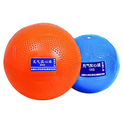 【中考专用】2公斤实心铅球