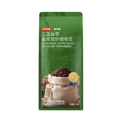 京东京造阿拉比卡中深烘咖啡豆