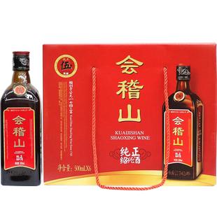 会稽山5年黄酒正宗绍兴黄酒老酒糯米花雕酒纯正五年500ml*6礼盒装