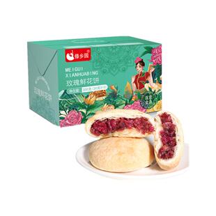 叠金币9云南特产傣乡园玫瑰鲜花饼30g*10枚