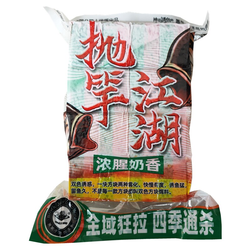 黑鸭子快慢方块双雾化饵料