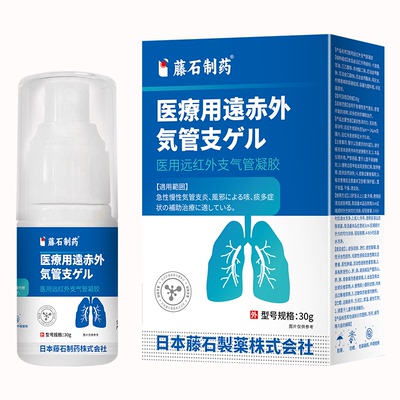 【藤石制药】支气管炎气道高敏咳