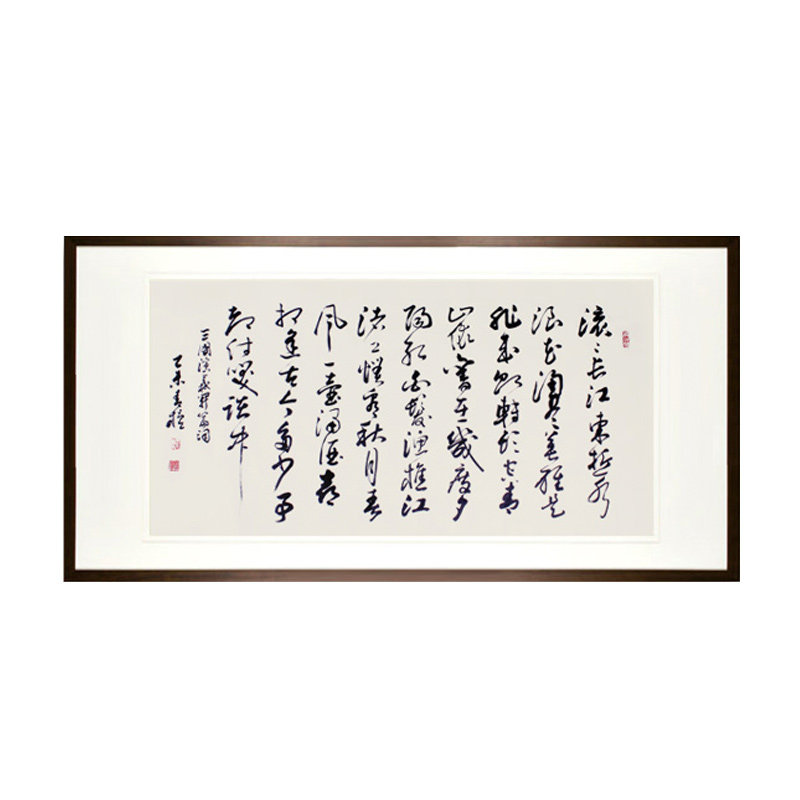临江仙滚滚长江东逝水三国开篇词