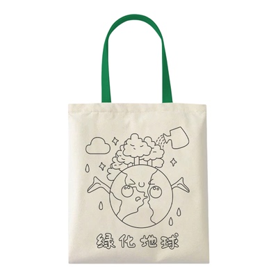 帆布包diy手绘涂鸦环保袋幼儿园世界地球日儿童材料手工布袋定制