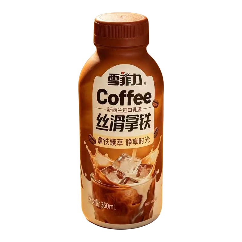 新日期雪菲力手提丝滑拿铁咖啡