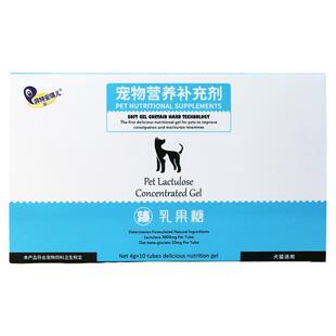 安琪儿乳果糖猫咪宠果糖狗狗大便轻松排便困难营养补充剂润肠通便