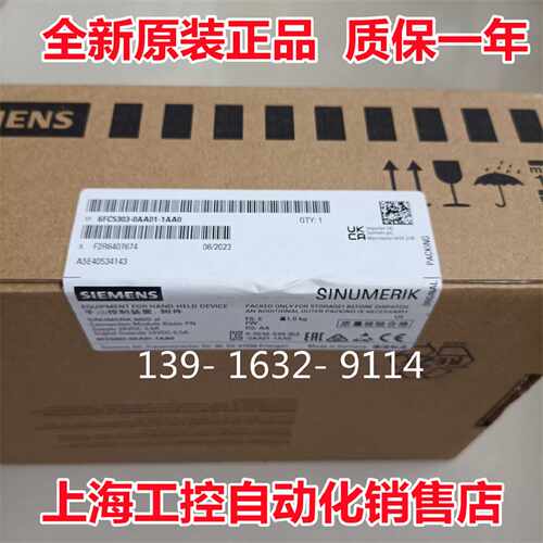 议价6FC5303-0DM13-1AA1 西门子802D sl CNC全键盘6FC53030DM131A