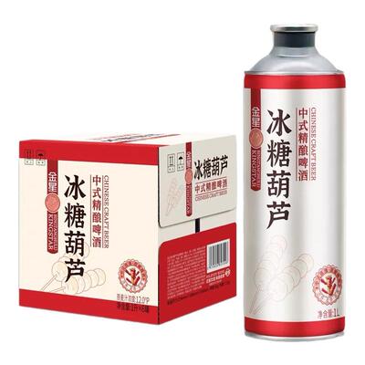 金星啤酒冰糖葫芦中式精酿啤酒