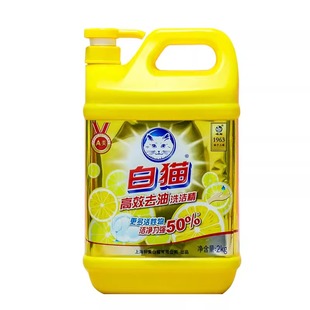 白猫洗洁精家用大桶去油洗涤剂去污洗碗液果蔬清洁剂2kg高效去油
