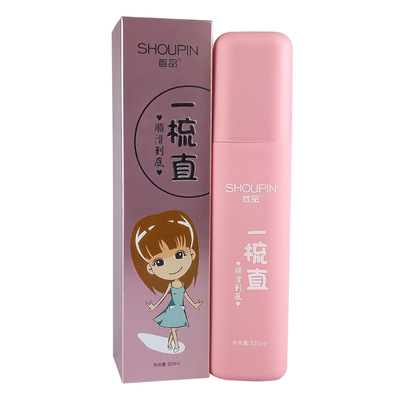 一梳直离子烫软化剂shoupin/首品