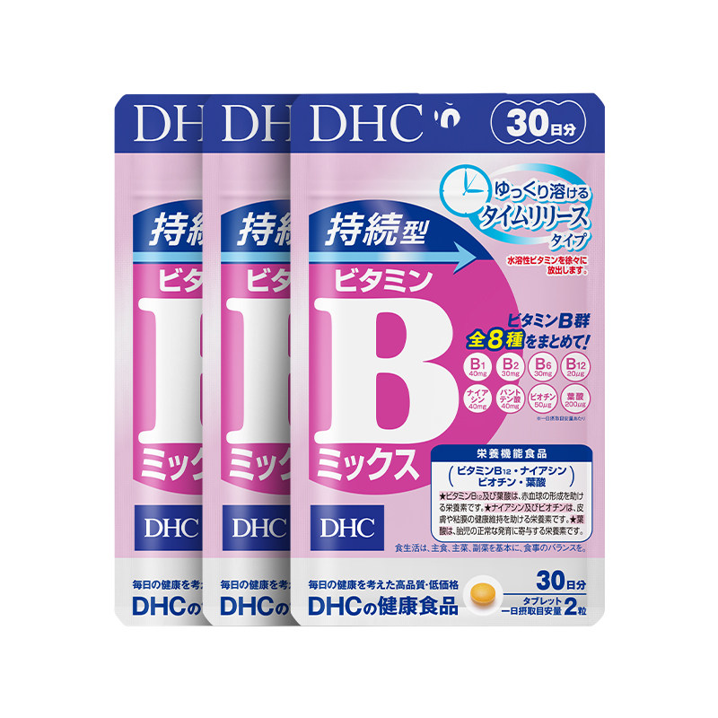 【自营】DHC持续维生素B族60粒*3袋