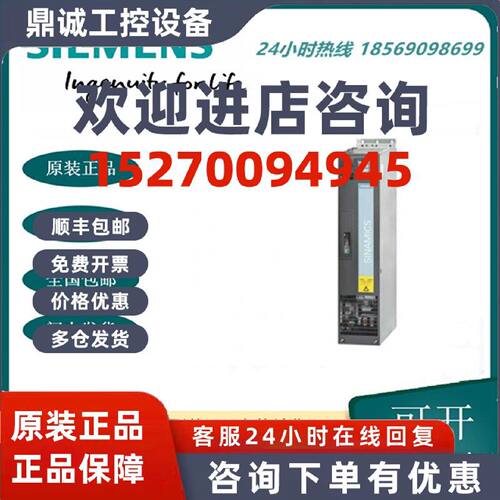 议价6SL3310-1TE33-1AA3西门子S120变频器160kW功率模块6SL3310-1