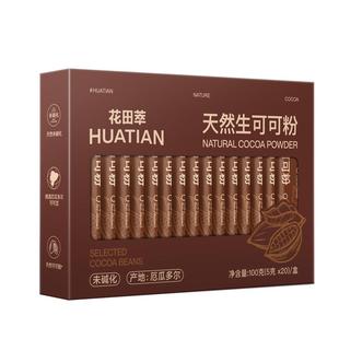 【限时补贴】花田萃可可粉冲饮未碱化纯可可粉巧克力热饮代餐饱腹