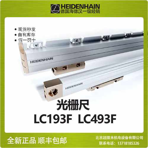 议价HEIDENHAIN LC495F LC493F/50nm 海德汉光栅尺现货全新包邮