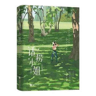 话痨小姐小说2完结篇实体书 印特签 人气作者姑娘别哭著口碑佳作 燃情书写人间偏暗先生vs话唠小姐都市职场熟男熟女甜宠言情文正版