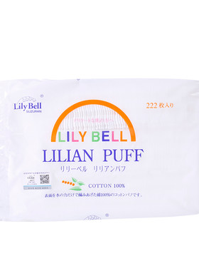lily日本正品三层加厚优质卸妆棉