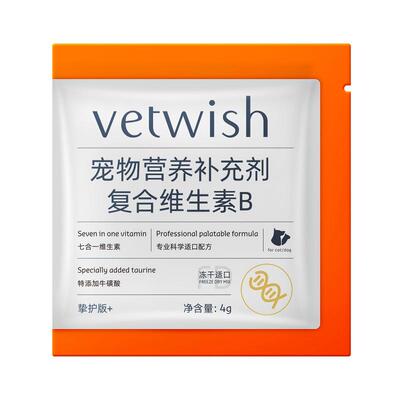【它博会抽免单】唯特适7合1维生素4g*1包