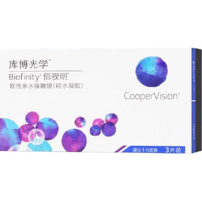 库博光学佰视明月抛硅水凝胶隐形
