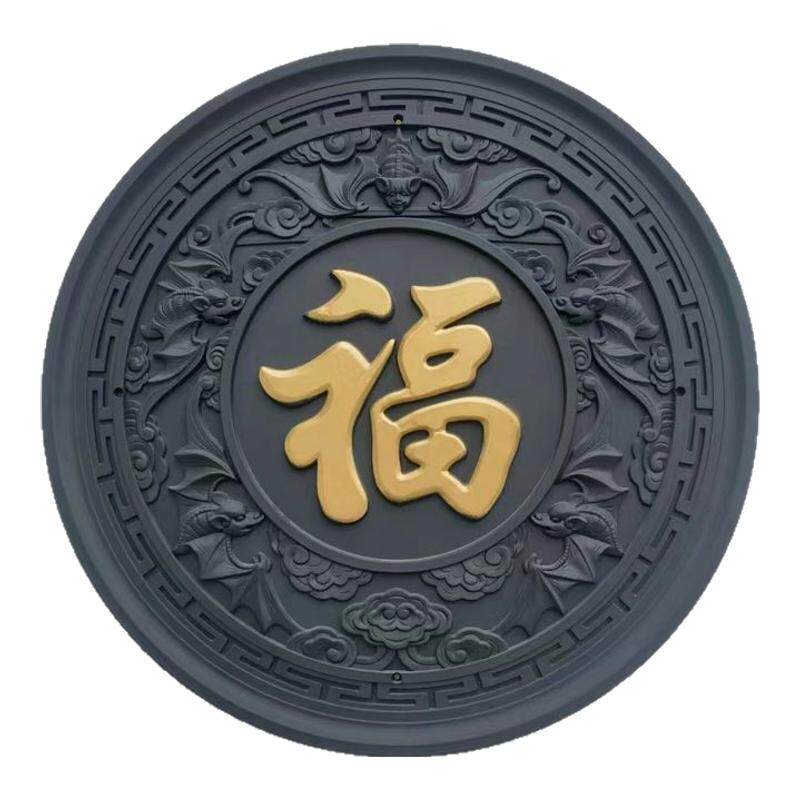 描金正楷福影壁墙大福字迎门墙