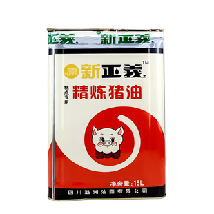 正义猪油15L一级清香型正义精炼猪油酥皮油白油起酥油烘焙糕点用