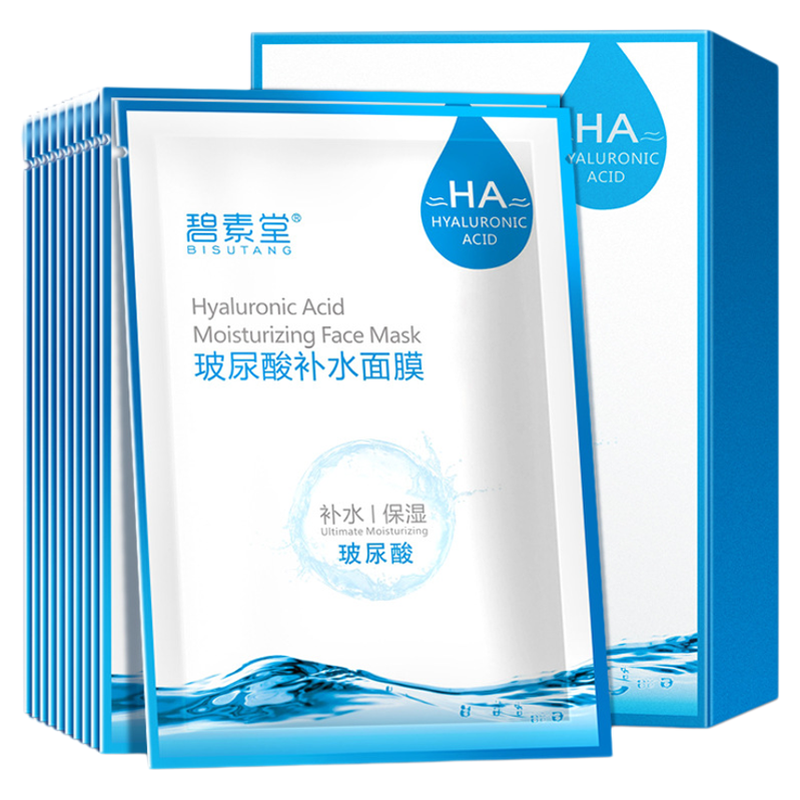 碧素堂玻尿酸补水面膜1盒10片补水保湿滋润控油提亮肤色面膜正品
