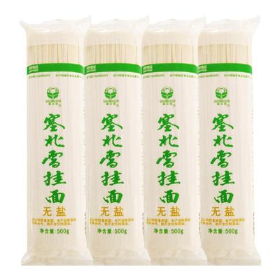塞北雪无添加食盐3mm宽面条挂面
