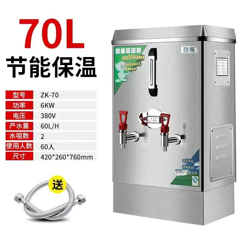 饭店专用烧水器商用开水机开水炉即热式智能烧水机开水桶不锈钢u.