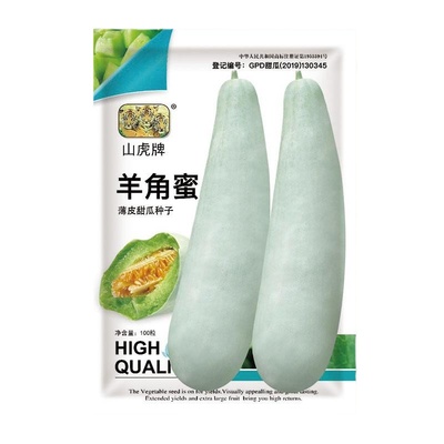 羊角蜜种子薄皮甜瓜羊角酥香瓜籽