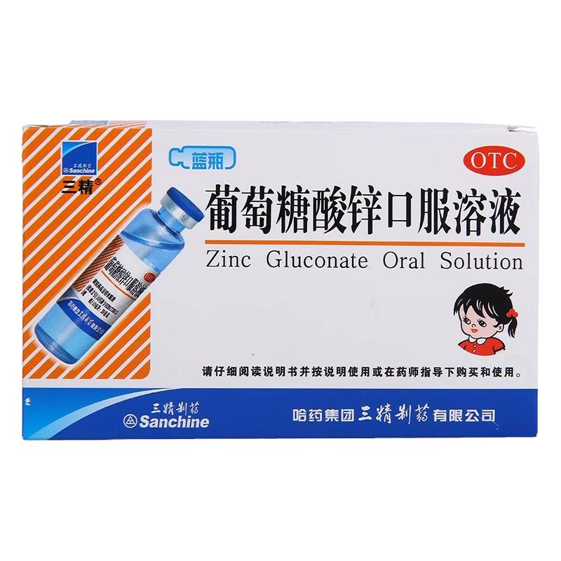 [三精]葡萄糖酸锌口服溶液0.35%*10ml*12支/盒用