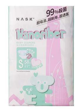 NASK纳司宝宝杀菌纸尿裤拉拉裤