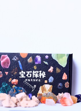 考古挖掘天然矿石宝石化石头儿童