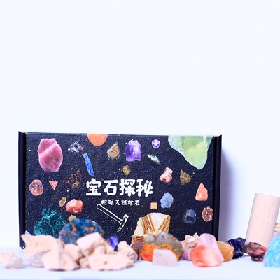 考古挖掘天然矿石宝石化石头儿童