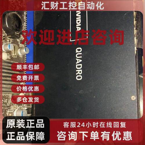 议价出闲置英伟达专业显卡QUADROQ40002G显存外观