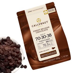 嘉利宝比利时进口70.5%黑巧克力烘焙专用豆币纯可可脂生巧原料