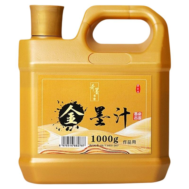 奇墨王金墨汁春联对联用大桶装