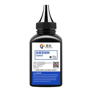 嘉伯适用惠普HP17A碳粉CF217A M102a M102w激光打印机墨粉LaserJet Pro MFP M130A M130FN M130NW M130FW碳粉